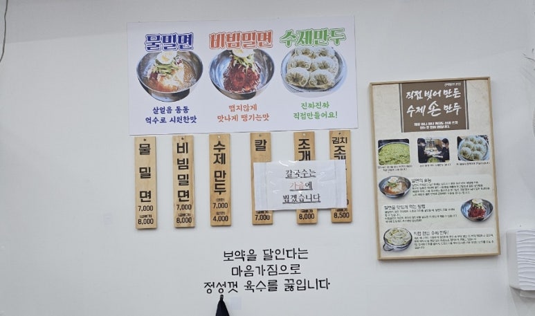 진역밀면 이미지