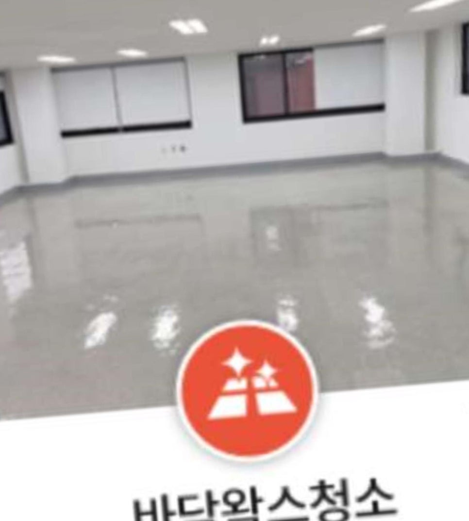 강남사무실청소 오렌지크린 이미지
