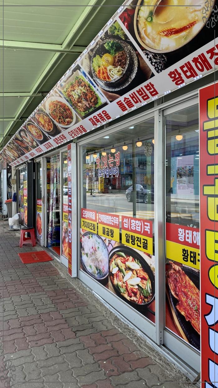 팔도식당 이미지