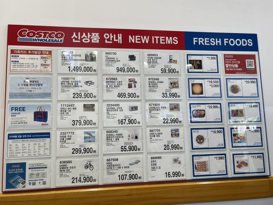 코스트코 홀세일 공세점 이미지