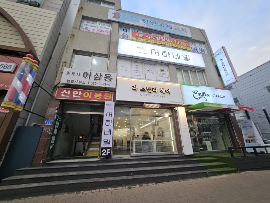 서하네일천안 이미지