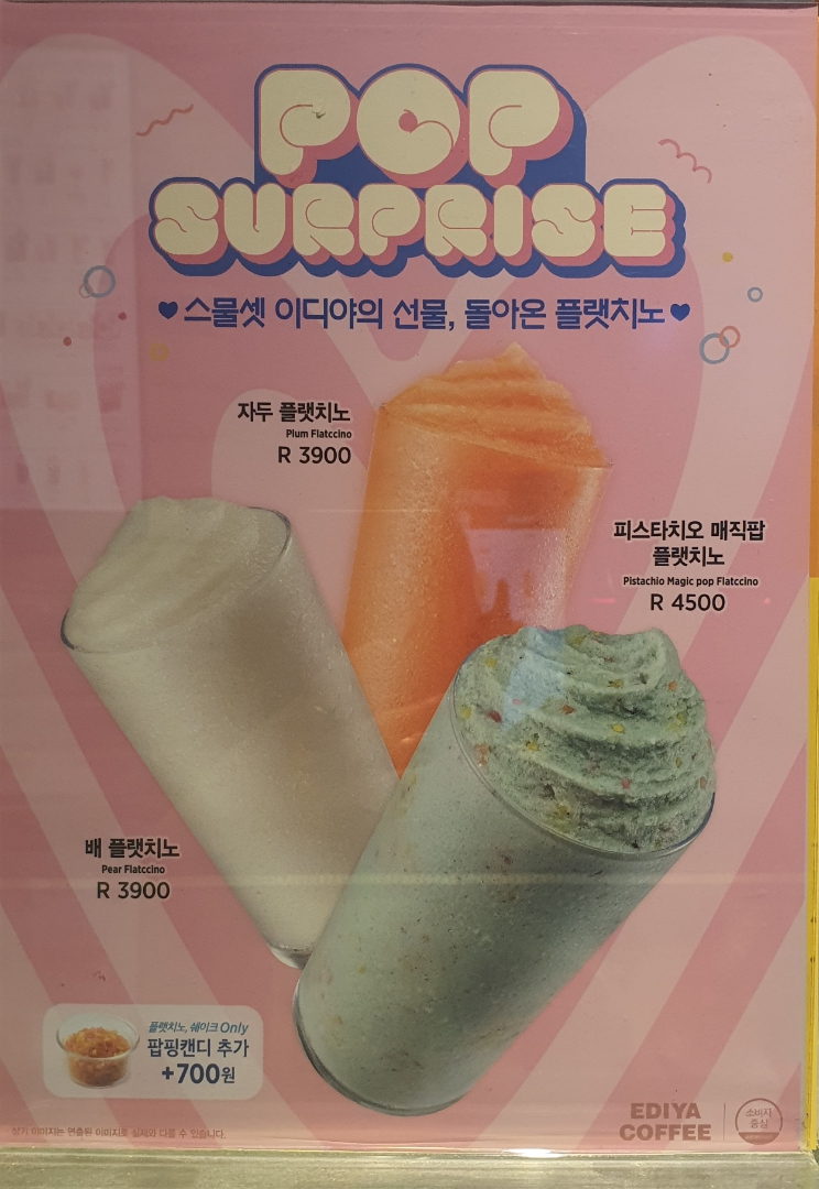이디야문막극동점 이미지