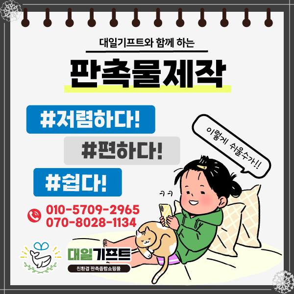 대일밧데리 이미지