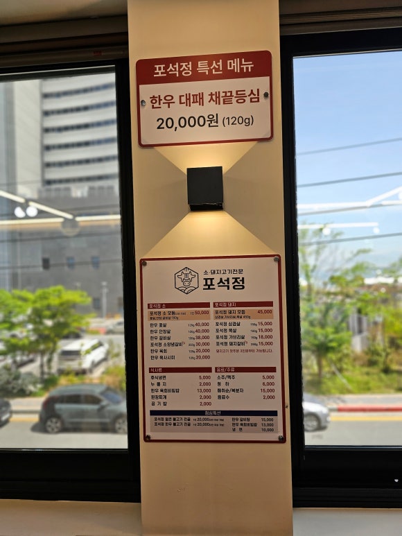 포석정식당 이미지