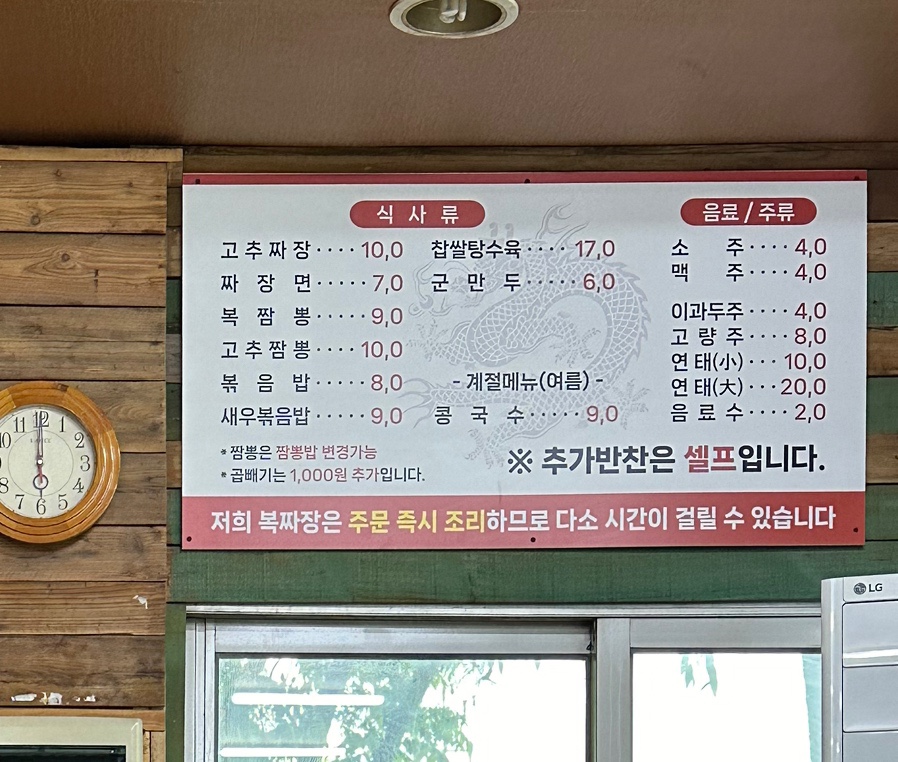 복짜장 이미지