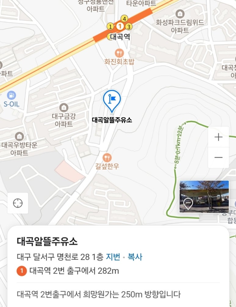 대곡알뜰주유소 이미지