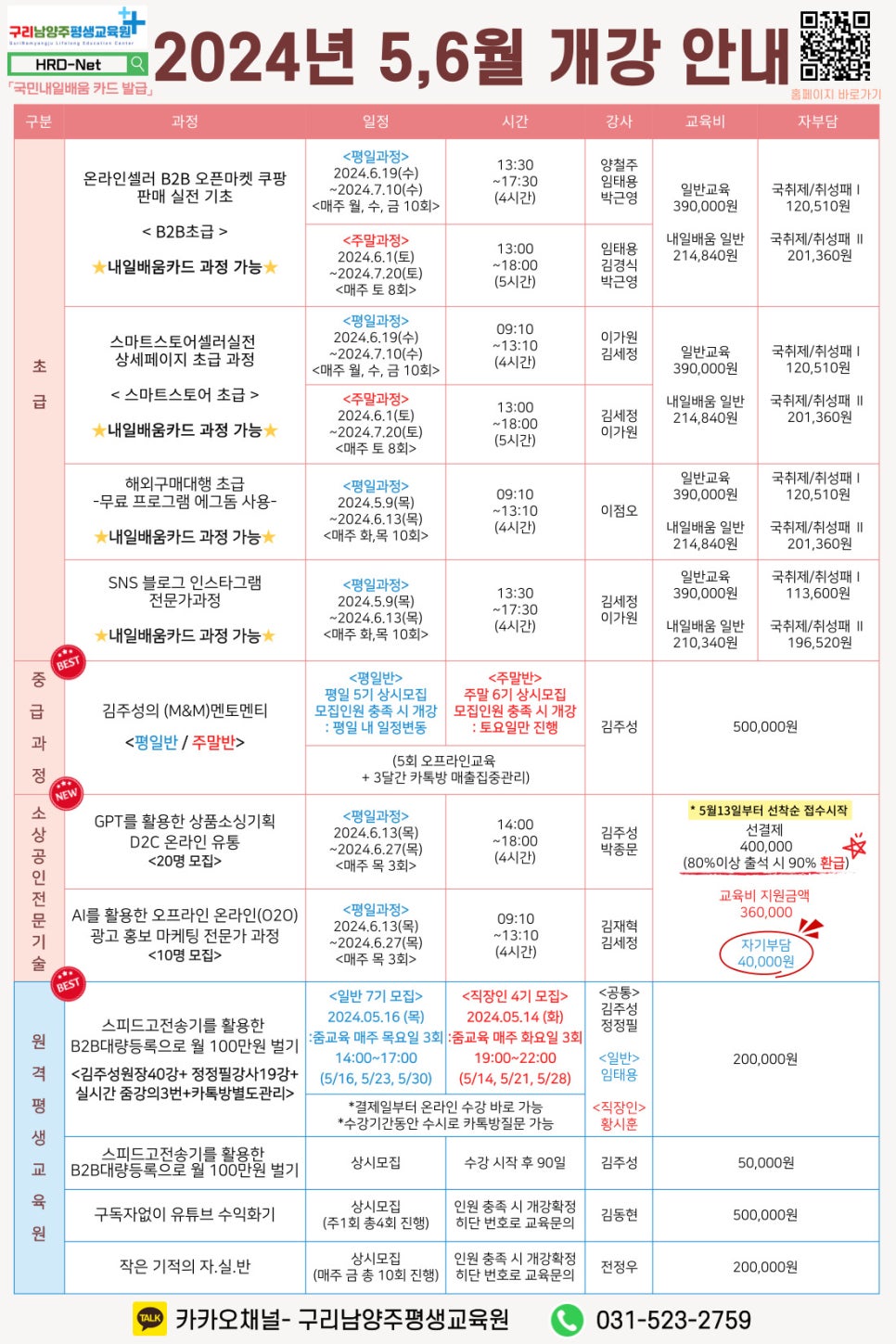 구리남양주원격평생교육원 이미지