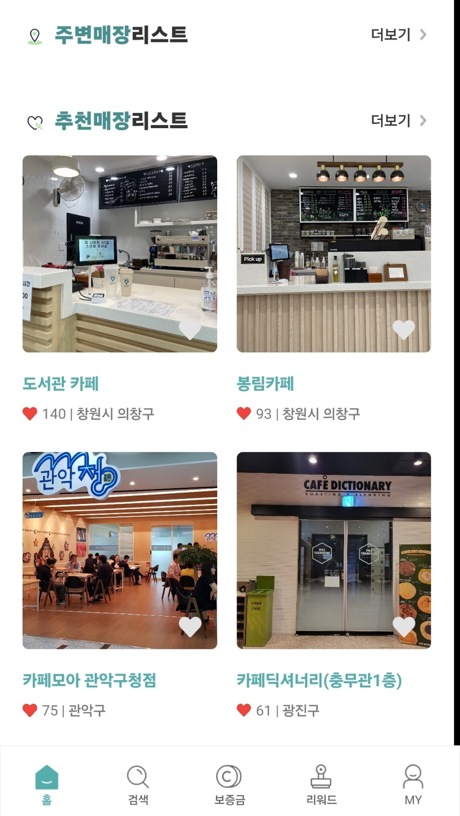 1847커피앤디저트 이미지