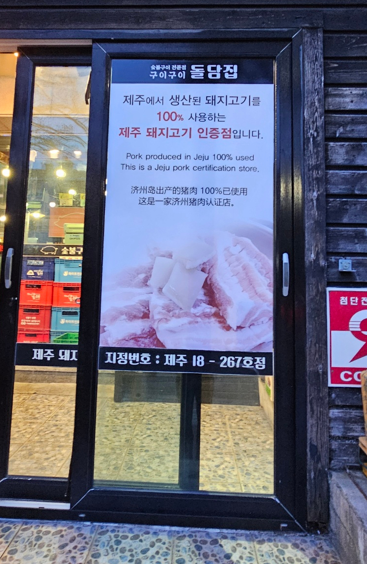 구이구이돌담집 이미지