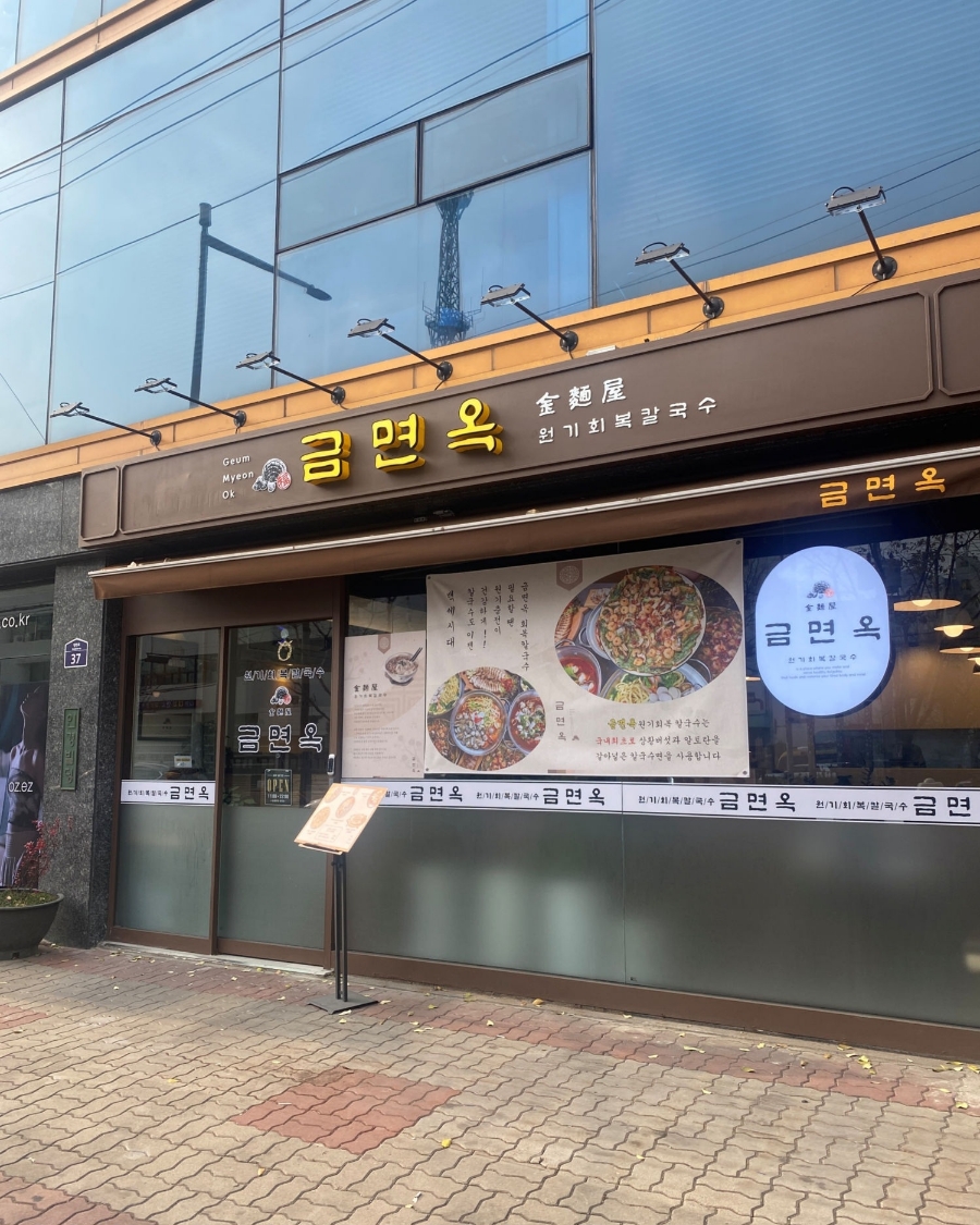 상황버섯칼국수 이미지