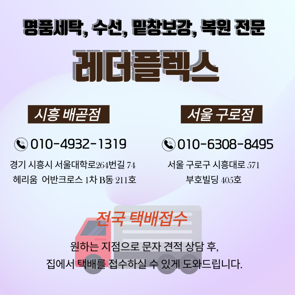 모양세탁 이미지