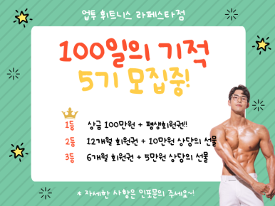 업투라페스타 이미지