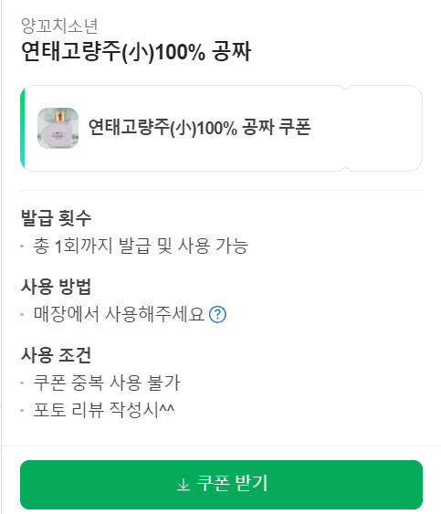 양꼬치소년 이미지
