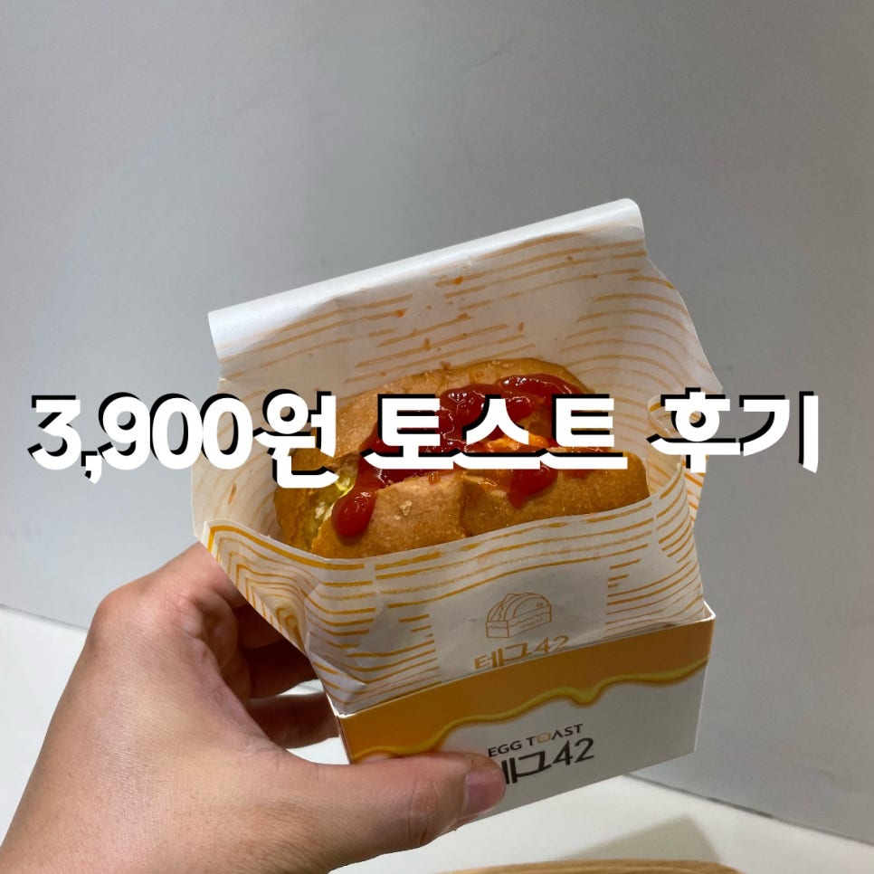 테그42용산역점 이미지