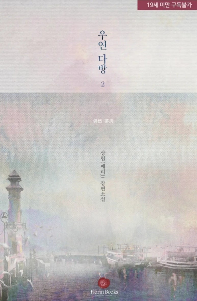 물다방 이미지