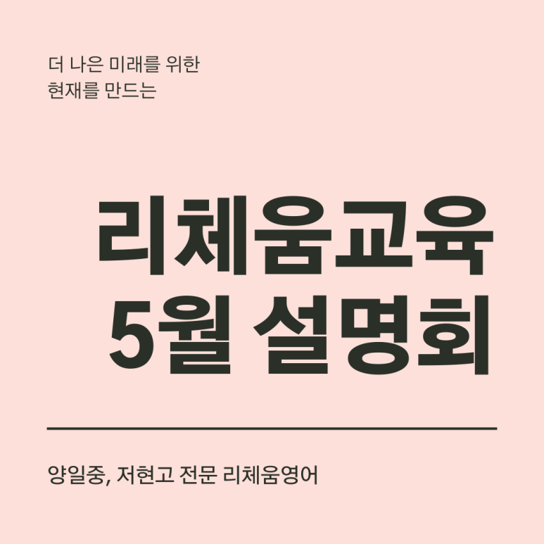 리체움교육 이미지