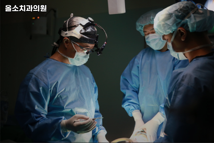 올소치과의원 이미지