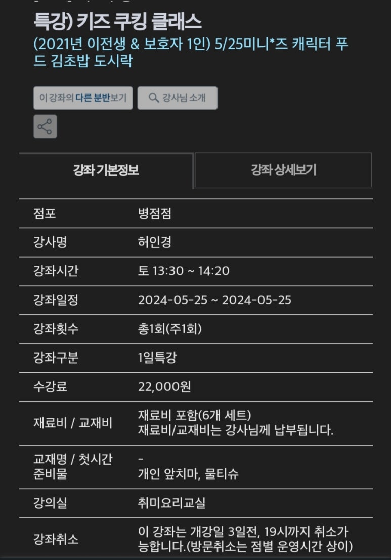 홈플러스(주)병점점 이미지