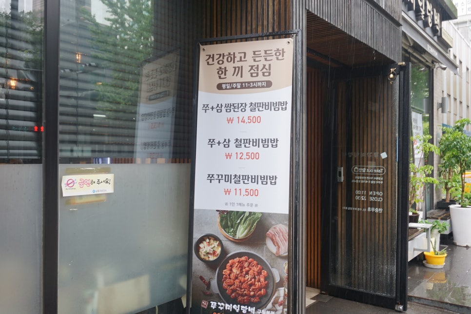 쭈꾸미일당백구월 이미지