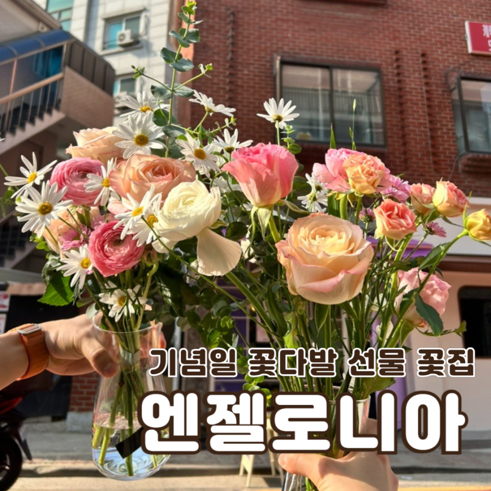 엔젤로니아플라워 이미지