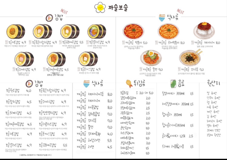 까슬보슬 이미지