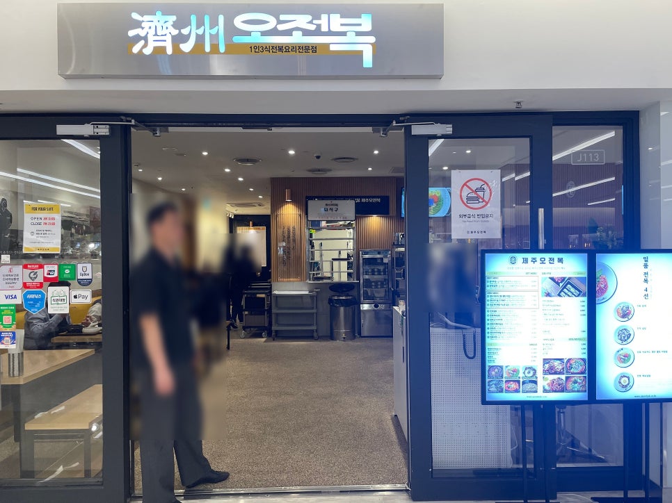 제주오전복 이미지