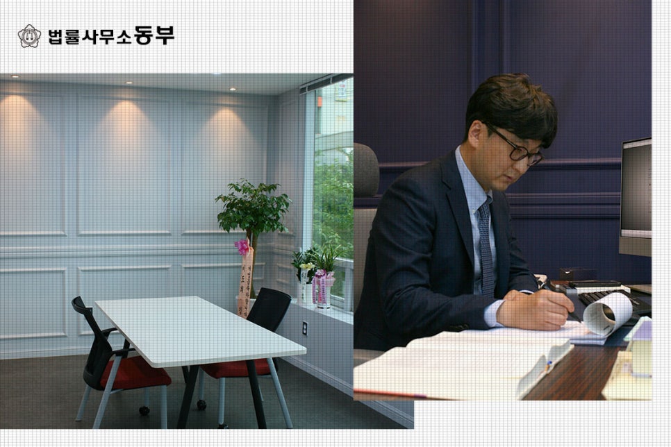 법률사무소공현 이미지