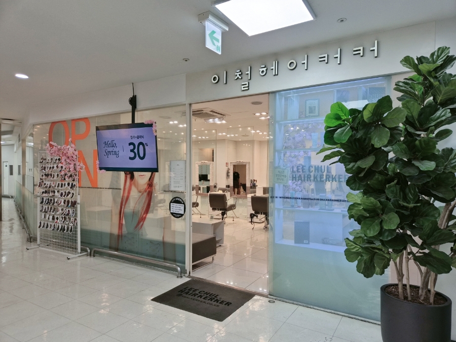청아마트 이미지