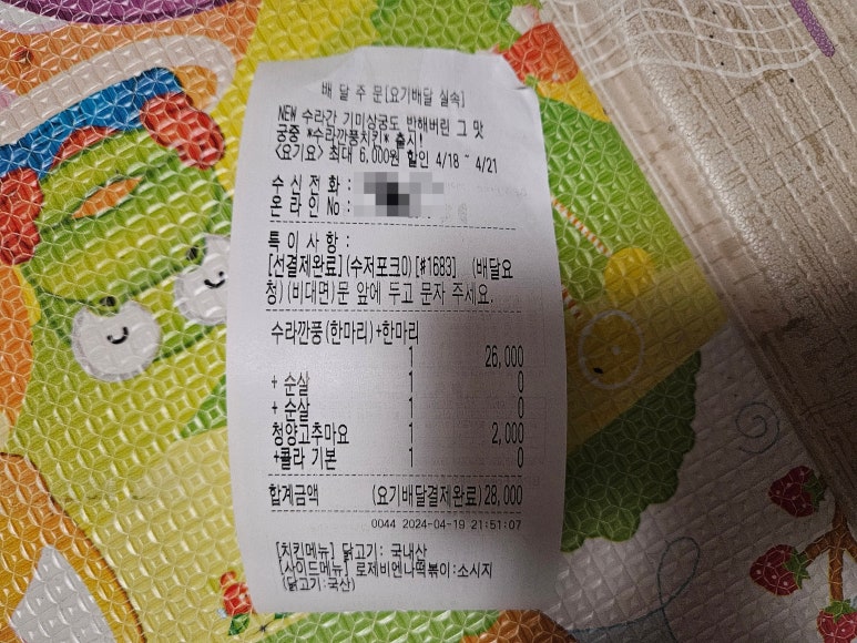 호식이 두마리치킨 순천 연향점 이미지