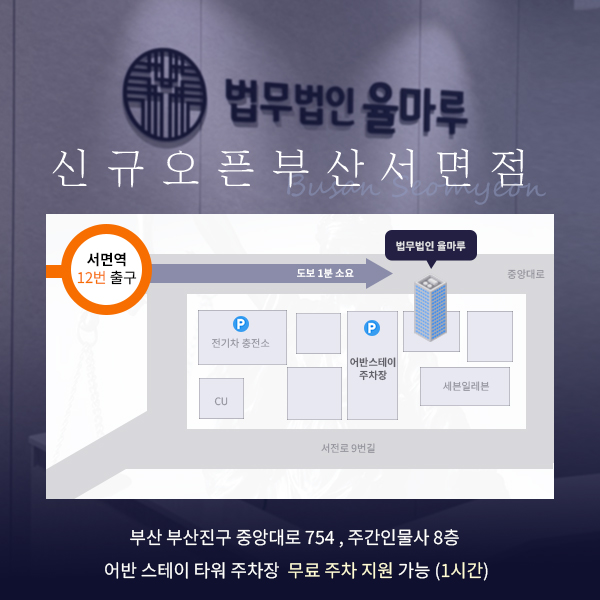 법무법인율마루 이미지