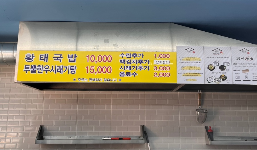 목로해장국 이미지