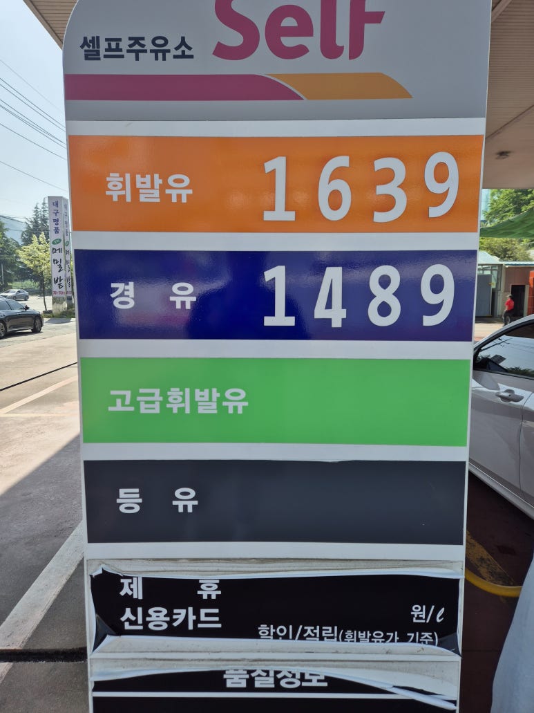 행운주유소 이미지