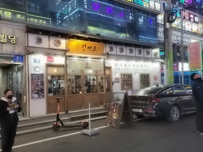 징기스 봉곡점 이미지
