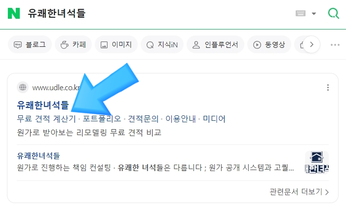 공홈인테리어 이미지