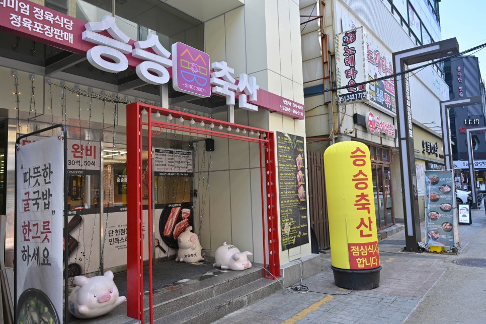 아이축산 이미지