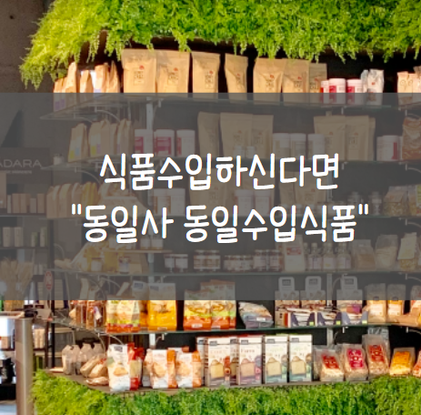 동일사 이미지