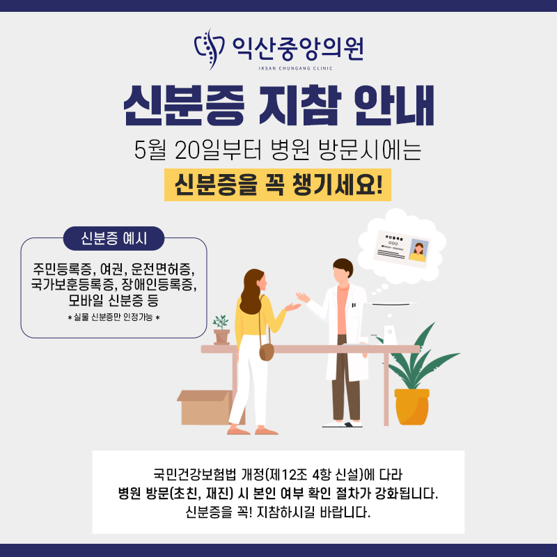 익산중앙의원 이미지