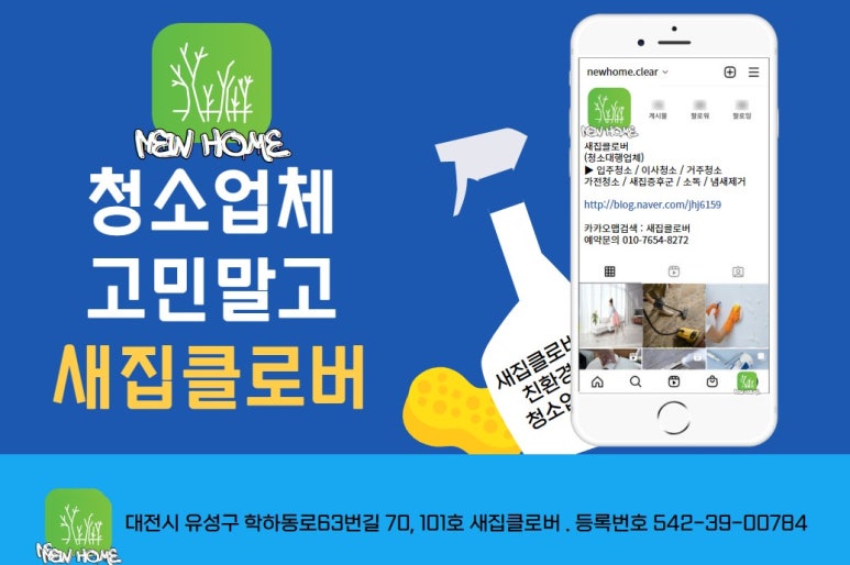 새집클로버 이미지