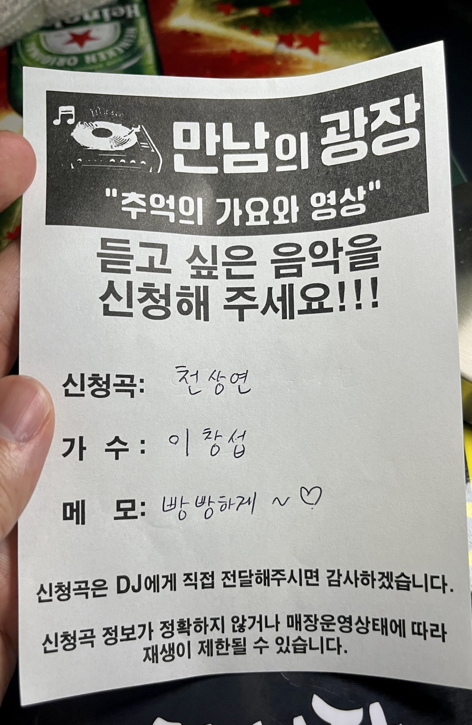 만남노래광장 이미지