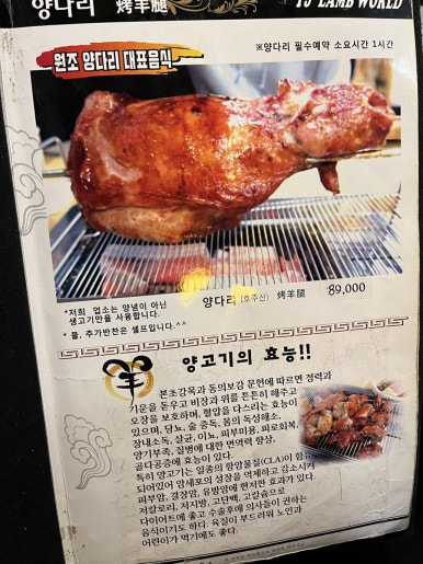 연길양꼬치&양다리구이 이미지