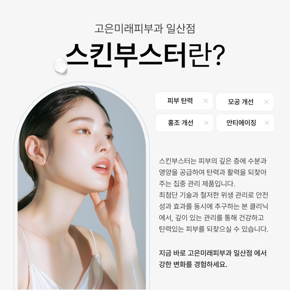 미래피부과의원 이미지
