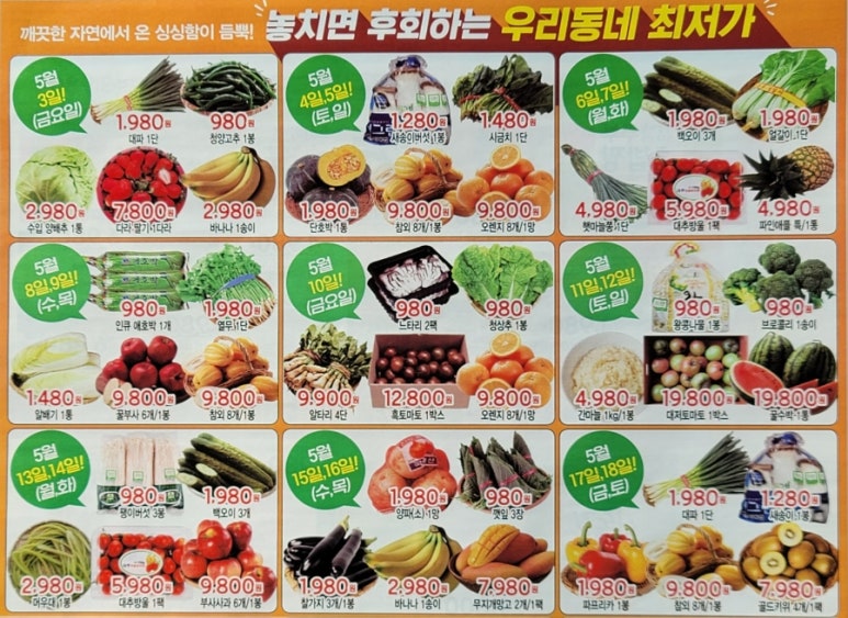 하모니마트포동점 이미지