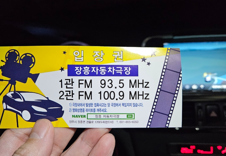 장흥 자동차극장 2관 이미지