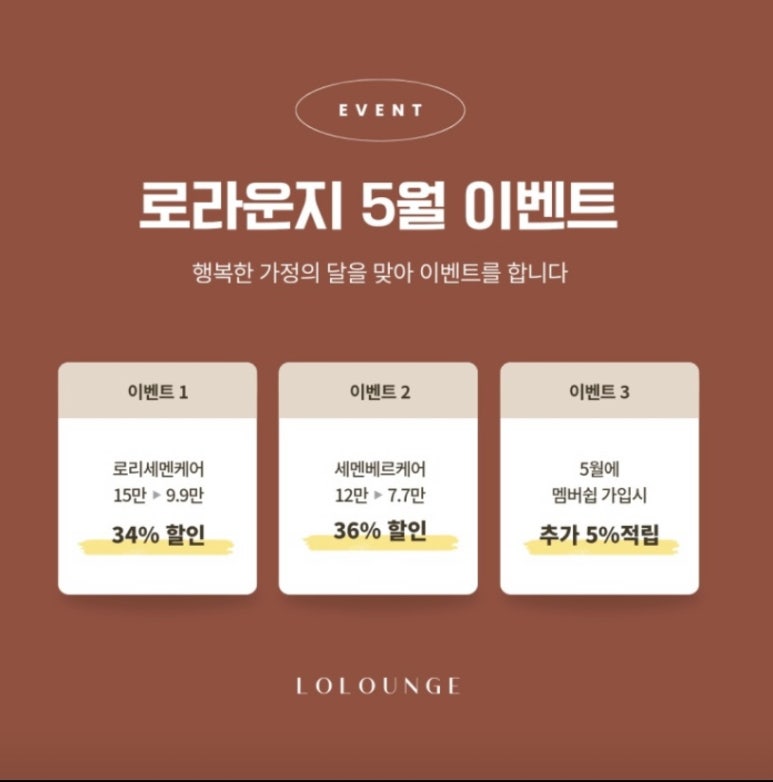 로라운지 이미지