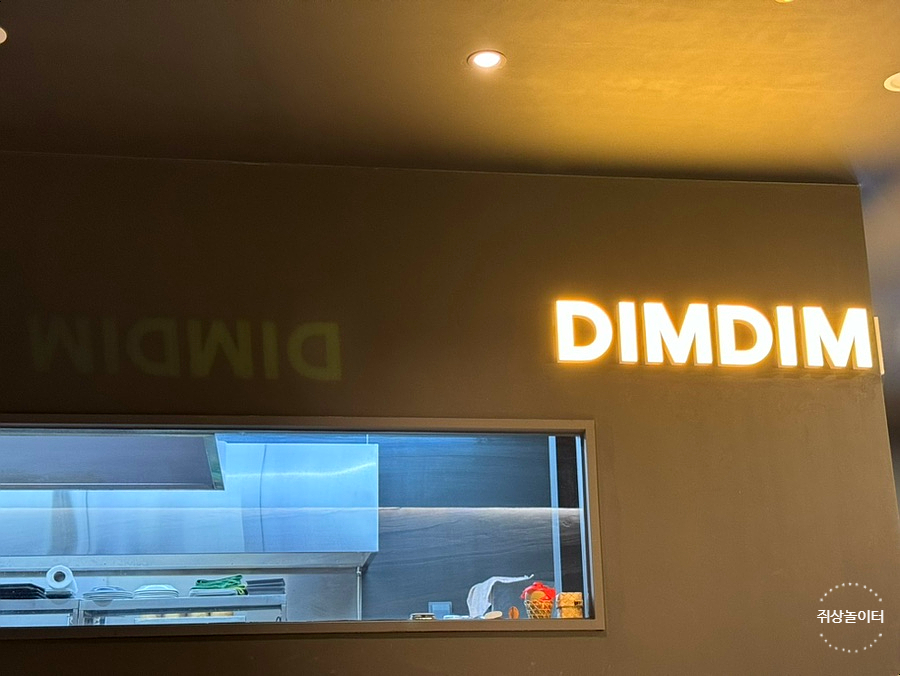 딤딤덕 이미지