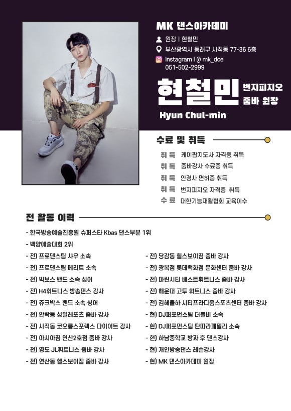이디엠댄스 이미지