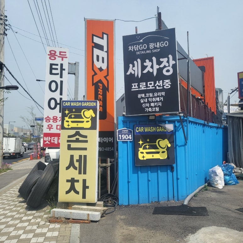 카워시가든 이미지