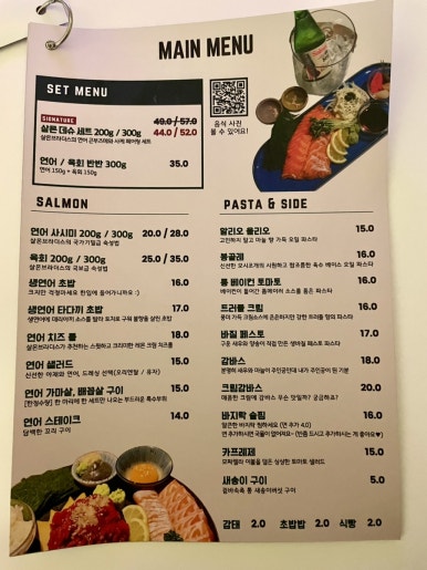 살몬연어이야기 이미지