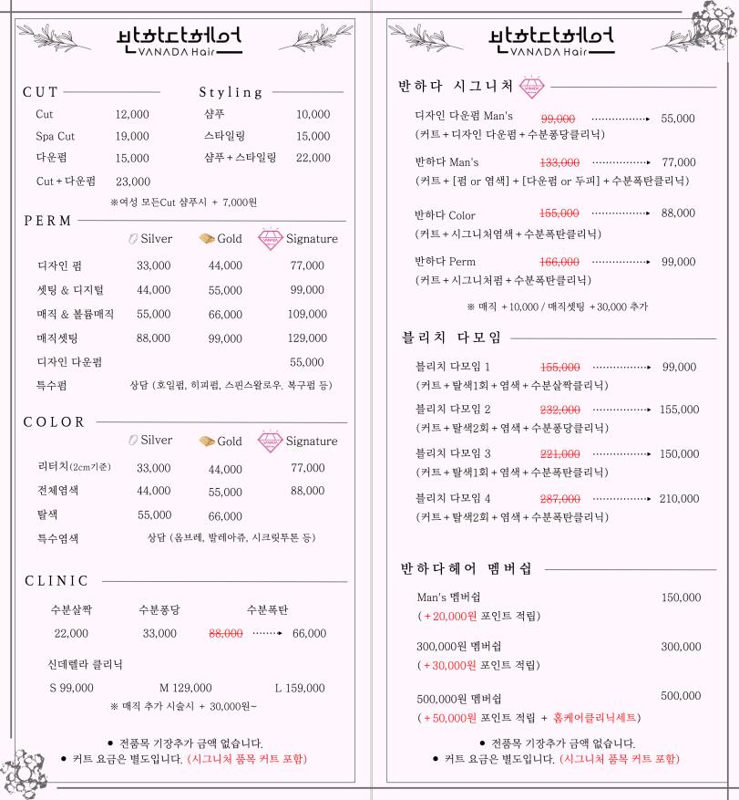 반하다헤어 이미지