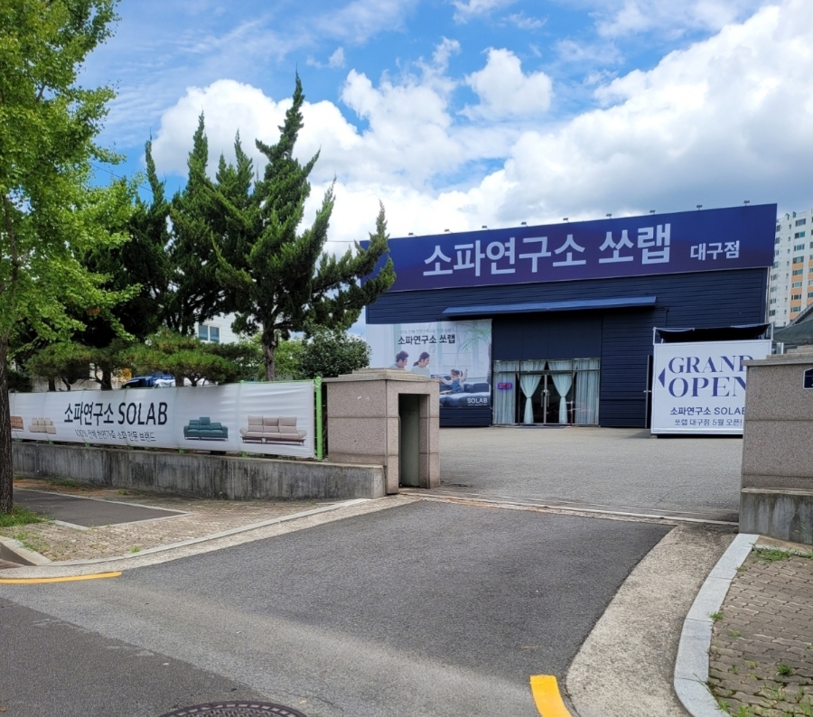 소파연구소쏘랩 이미지